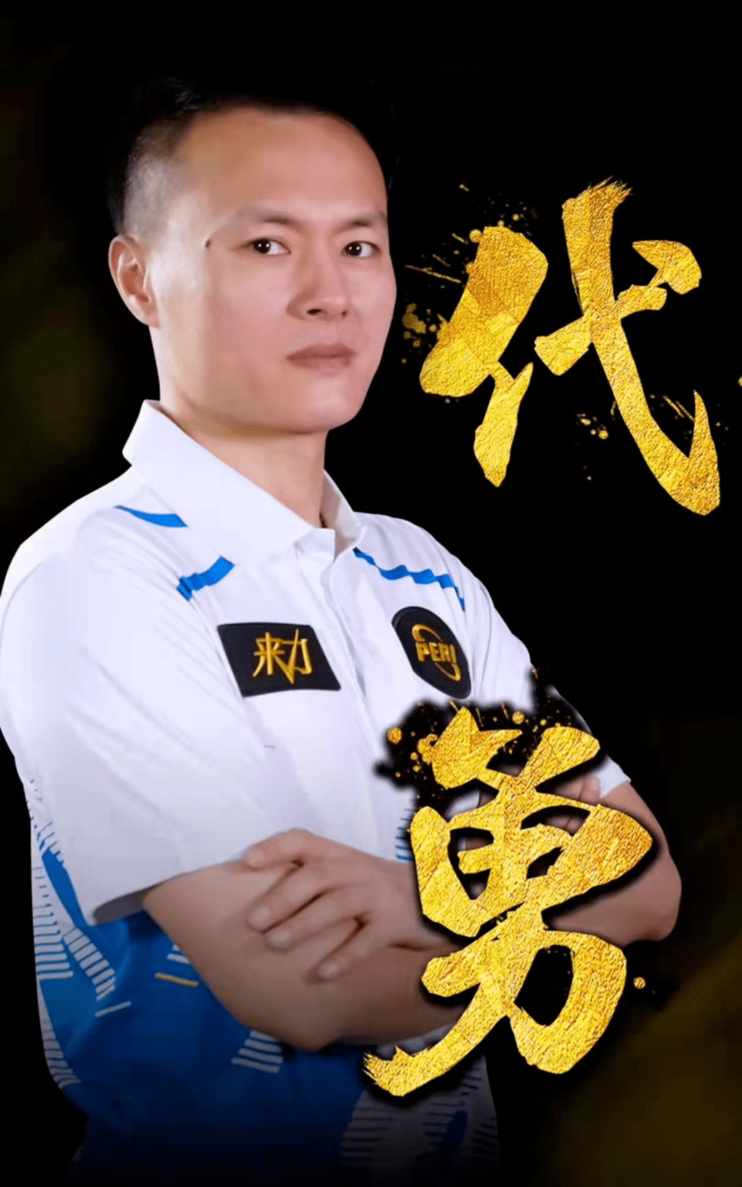 与心理的较 与心理的较